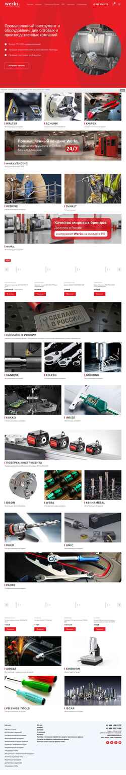 Скриншот werks-tools.ru