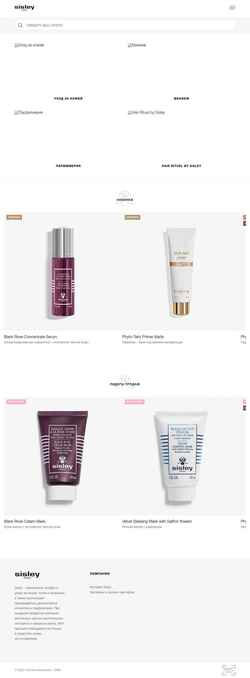 Ekraanipilt sisley.ru