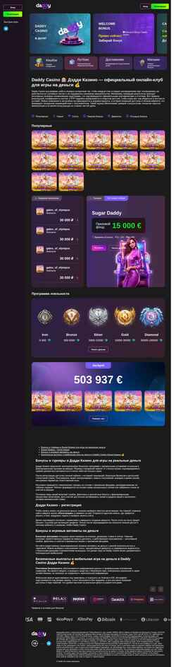 Screenshot partnerksk.ru