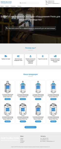 Ekran görüntüsü festo.ru.com