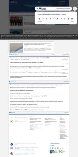 Schermafbeelding cip.gov.ua