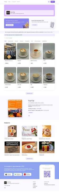 Captura de pantalla cupcup.uds.app