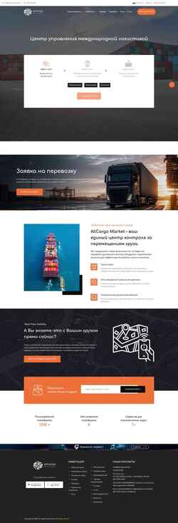 Ekran görüntüsü allcargo.market