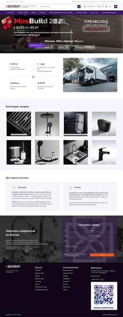 Screenshot dikalan.ru
