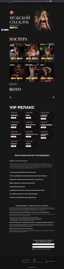 Screenshot xmassage.vip
