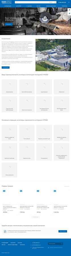 スクリーンショット pferdtools.ru
