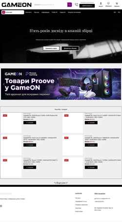 Screenshot gameon.in.ua