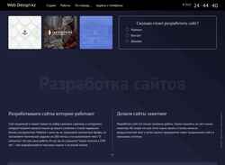 Schermata web-design.kz