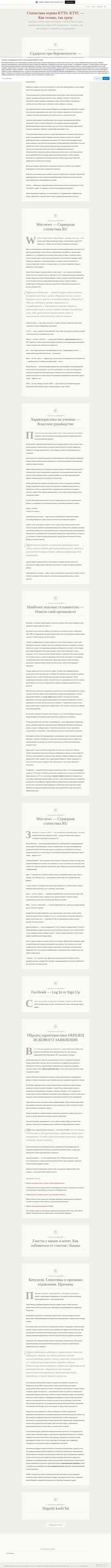 Screenshot slenictradup.wordpress.com