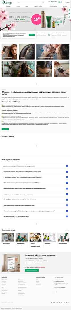 Screenshot orising-group.ru