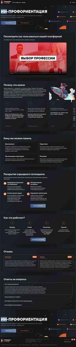Captura de pantalla synergystart.ru