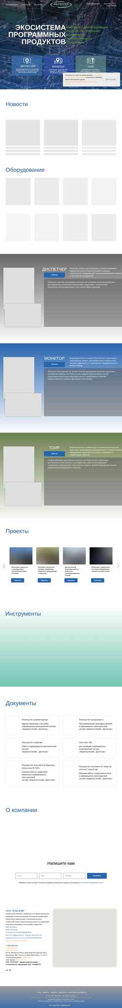 Ekraanipilt farvater.online
