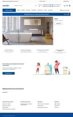 Screenshot duravit.su