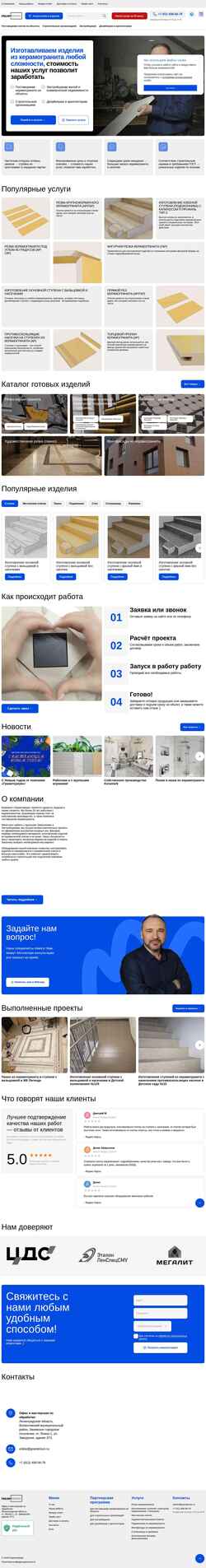 Снимак екрана graniterium.ru