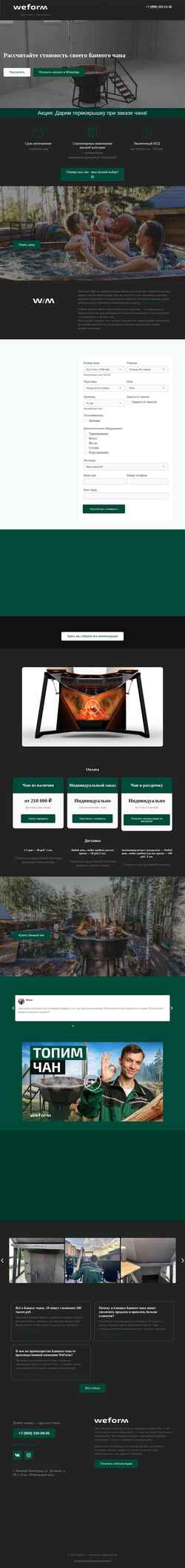 Snímek obrazovky chan-weform.ru