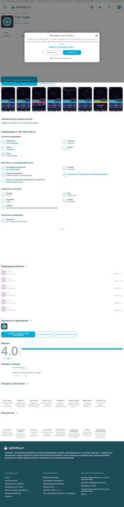Schermafbeelding com-techtreegames-thetower.ru.uptodown.com