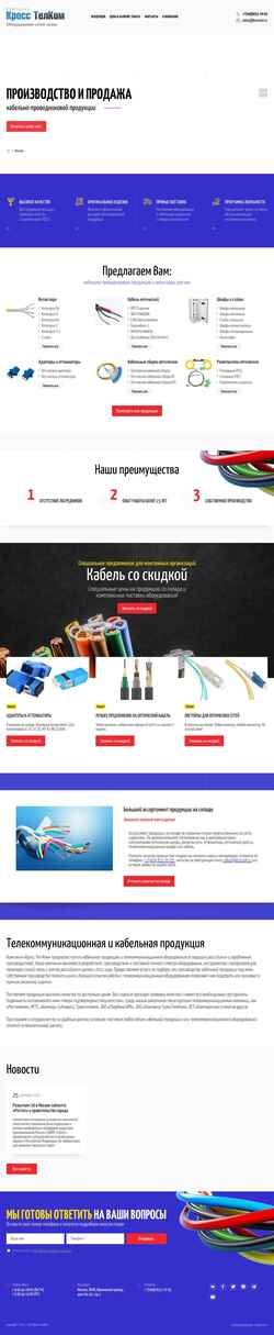 Zrzut ekranu krosstel.ru