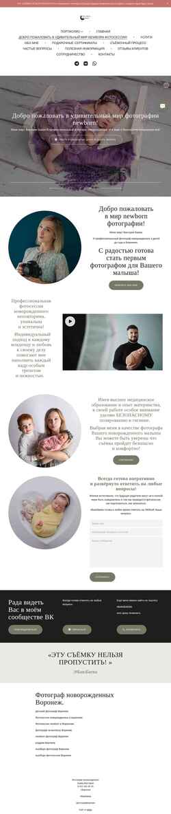 Screenshot bayubaeva.ru