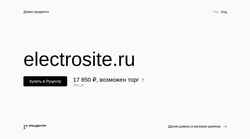 Ekran görüntüsü electrosite.ru