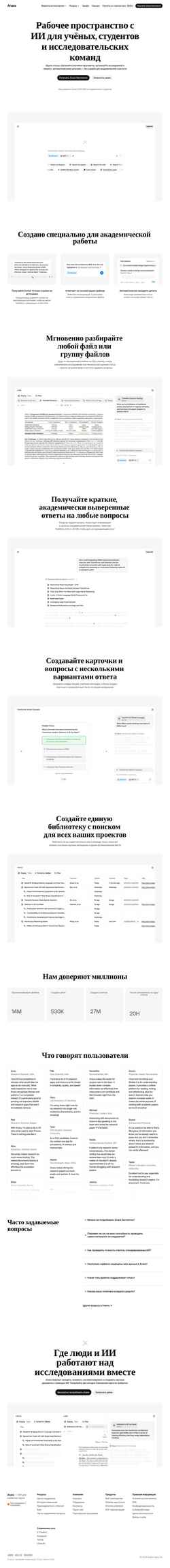 Captura de pantalla anara.com