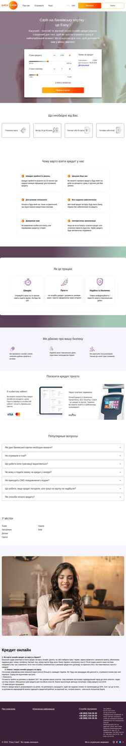 Skjermdump eazycash.com.ua