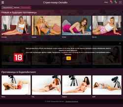 Snímek obrazovky strippoker.app