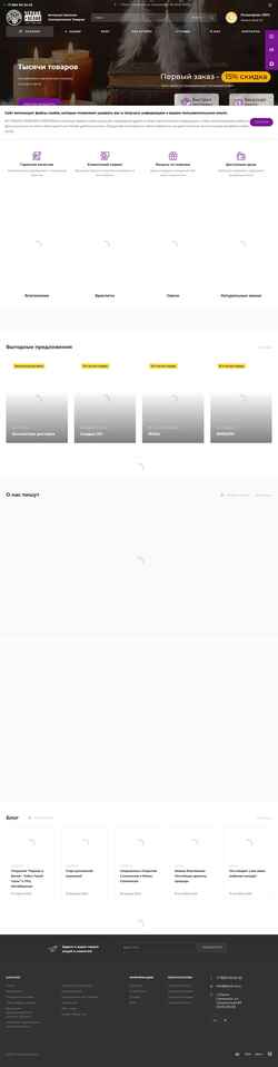 Screenshot black-w.ru