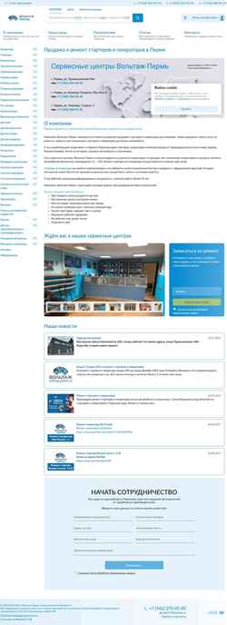 Screenshot voltag-perm.ru