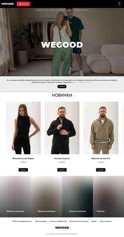 Schermata wegoodwear.ru