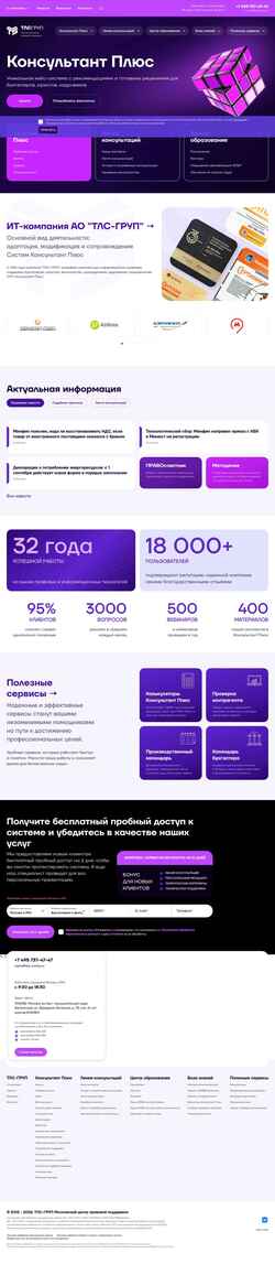 Schermafbeelding tls-cons.ru