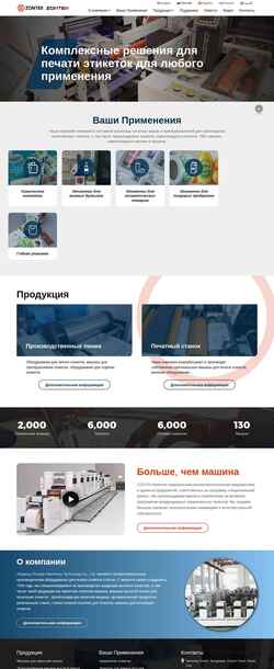 Screenshot ztprintingmachine.ru