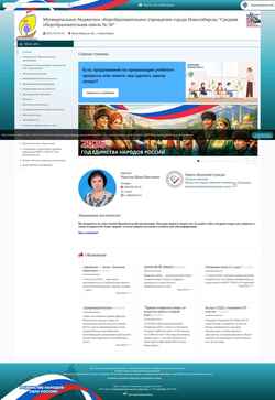 Ekran görüntüsü s-50.edusite.ru