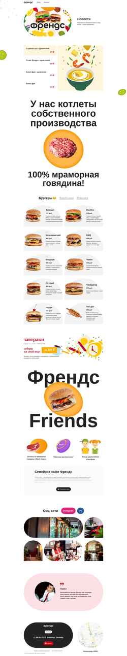 Screenshot friendszel.ru