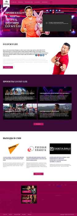 Screenshot luckylee.ru