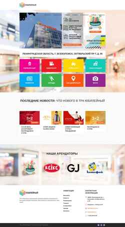 Screenshot trk-ub.ru