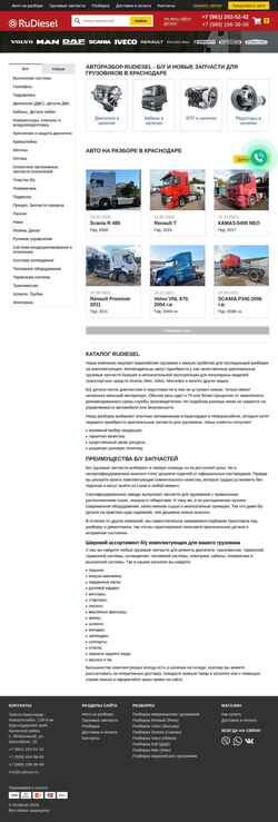 Screenshot rudiesel.ru