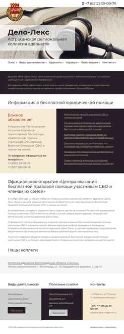 Screenshot delo-lex.ru