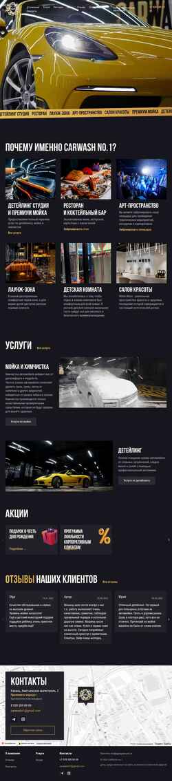 Captura de pantalla carwashn1.ru