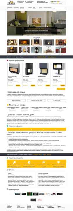 Zrzut ekranu kaminplus.msk.ru