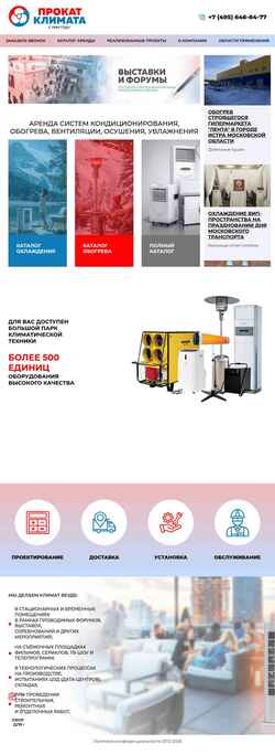 Screenshot prokatklimata.ru