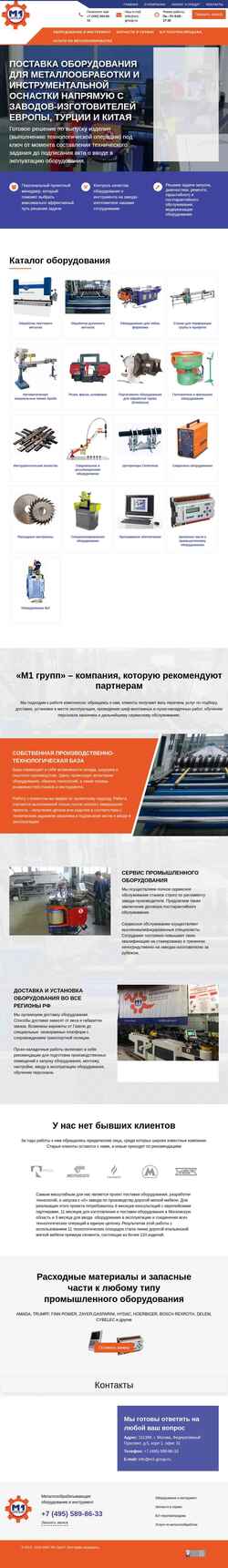 Снимак екрана m1-group.ru