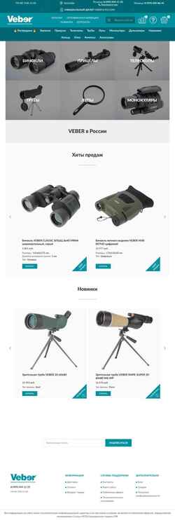 Screenshot veb-shop.ru