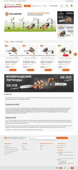 Снимак екрана benzospb.ru