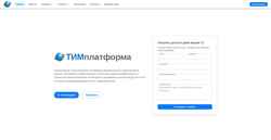 Ekran görüntüsü bim.ispras.ru
