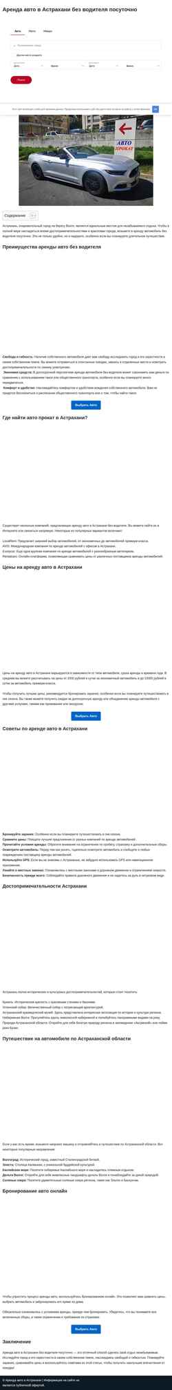 Screenshot avtoprokat-pantera.ru
