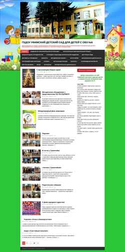 Screenshot uds6.ru