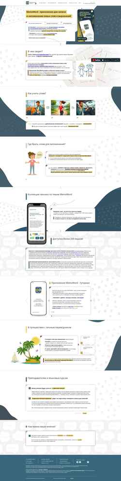 Captura de pantalla memoword.online