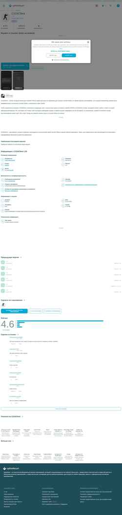 Snímek obrazovky cs16client.ru.uptodown.com
