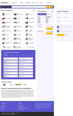Screenshot detalteka.ru