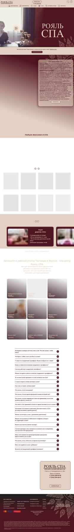 Screenshot yktroyalspa.ru